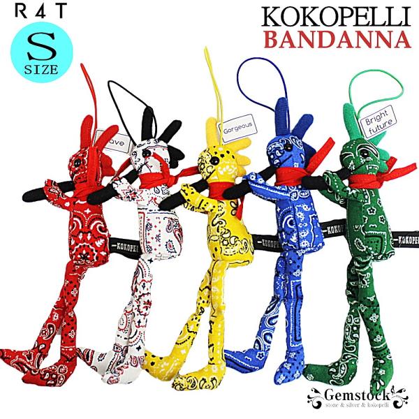 ココペリ人形 ココペリ ロコペリ ストラップ S（17ｃｍ） R4T社製 正規品  バンダナ キーホ...