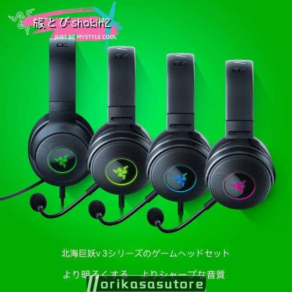 Razer Kraken V3 X ヘッドマウント 7.1 チャンネル ゲーミング RGB ライティ...