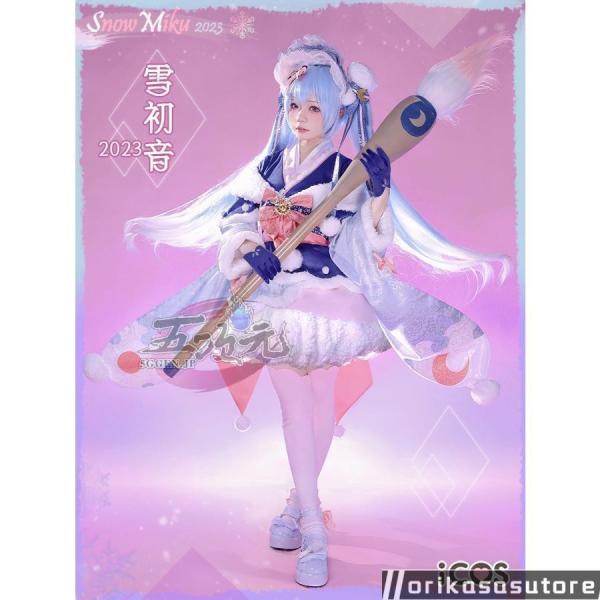 ICOS ボーカロイド　コスプレ　初音ミク　 雪ミク2023　コスプレ衣装　※靴　ウィッグ　追加可能