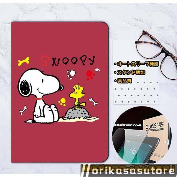 iPadケース 強化ガラスフィルムセット iPad mini6 2021 SNOOPY  Air4 ...