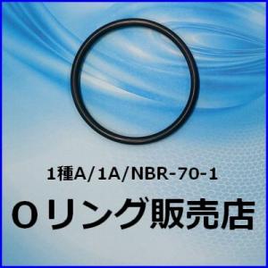 Oリング 1A SS060（1種A SS-060）1個／ニトリルゴム NBR-70-1 オーリング（線径1.0mm×内径6.0mm）【桜シール Oリング】＊メール便（要選択）300円