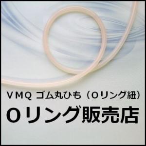 Oリング販売店 ゴム丸ひも Oリング紐 Yahoo ショッピング