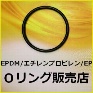 Oリング EP JASO F 404-1023（EPDM-70 JASO-1023）1個／エチレンプロピレン