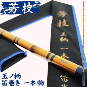 DAIWA（ダイワ） 口巻 竿掛 玉ノ柄 凛 小仕舞2本物 ヘラ竿 大型便A