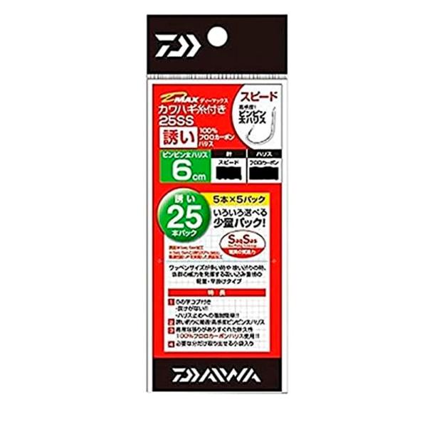 【35Cpost】ダイワ D-MAXカワハギ 糸付き25 SS 誘い パワースピード 7.0(da-...