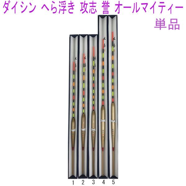 ダイシン へら浮き 攻志 誉 オールマイティー 3号 単品(daishin-almy-732913)