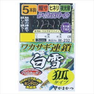 【20Cpost】がまかつ ワカサギ連鎖 白雪(...の商品画像