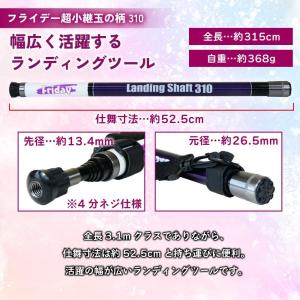 折りたたみ ランディングネットセット フライデ...の詳細画像2