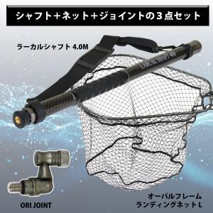 おり釣具 カーボン玉の柄 ラーカルシャフト4M...の詳細画像1