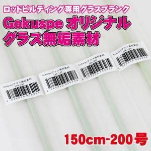 オリジナル グラスフライロッドブランクス 7'#3/4 : ウインズヤフー店