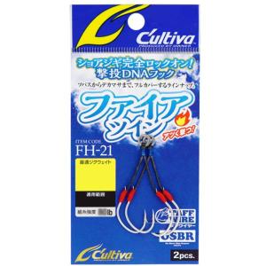 オーナー カルティバ FH-21 ファイアツイン 200g