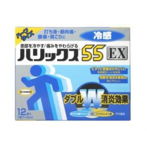 ★ライオンハリックス55EX冷感ハーフサイズ　12枚入  〔3類医〕/ゆうメール発送可/セルフメディケーション税制対象｜orion-ph