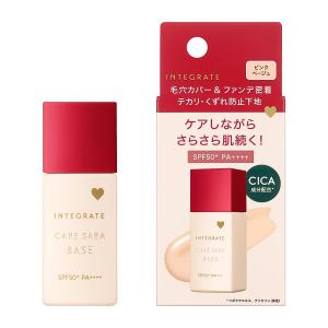 資生堂 インテグレート ケアさらベース ピンクベージュ25mL SPF50/PA++++/化粧下地/ゆうメール発送可｜オリオンドラッグ薬局