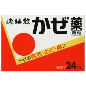 後藤散かぜ薬顆粒　24包  〔指2類医〕/ゆうメール限定｜orion-ph