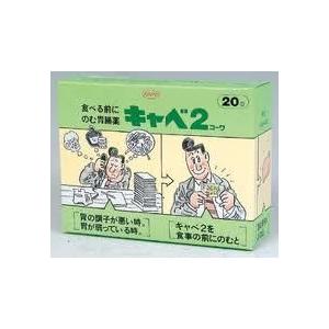 キャベ２コーワ　32包　 〔2類医〕/宅配便限定