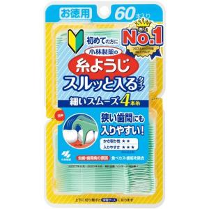 小林製薬 糸ようじ スルッと入るタイプ 1パック60本/ゆうメール発送可