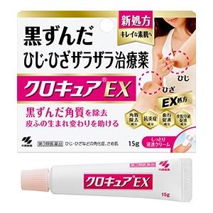 小林製薬　クロキュアEX 15g〔3類医〕/ゆうメール送料無料｜orion-ph