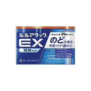 ★ルルアタックEX　24錠  〔指2類医〕/ゆうメール限定送料無料/セルフメディケーション税制対象