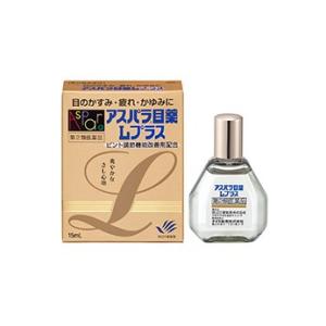 ★アスパラ目薬Ｌ １５ＭＬ 〔2類医〕/ゆうメール発送可/セルフメディケーション税制対象｜orion-ph