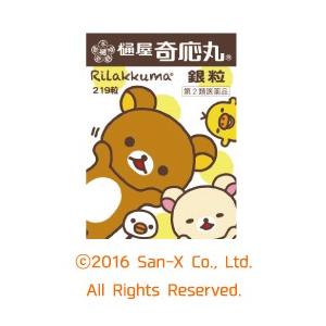 樋屋奇応丸　銀粒　リラックマ　219粒   〔2類医〕/ゆうメール限定送料無料