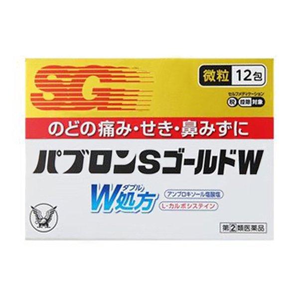 ★大正製薬　パブロンＳゴールドＷ微粒　12包〔指定2類医〕(1個まで)//セルフメディケーション税制...