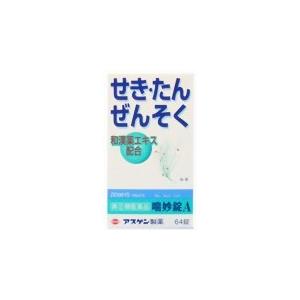 喘妙錠Ａ ６４錠 〔指2類医〕/宅配便限定/返品交換不可｜orion-ph