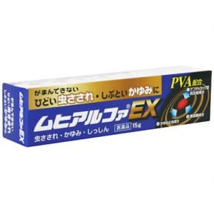 ★ムヒアルファEX　15g  〔指2類医〕/ゆうメール限定送料無料/セルフメディケーション税制対象｜orion-ph