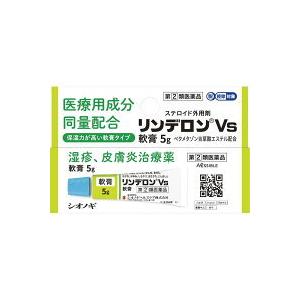 ★リンデロンVs軟膏　5g〔指定第2類医薬品〕/ゆうメール発送可/セルフメディケーション税制対象