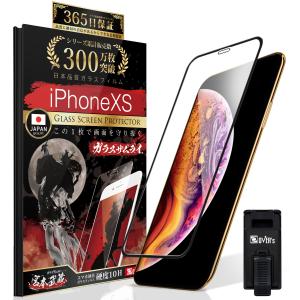 iPhone Xs X ガラスフィルム 全面保護フィルム iPhoneX 10Hガラスザムライ らくらくクリップ付き アイフォン アイホン iPhonexs フィルム 黒縁｜orion-sotre