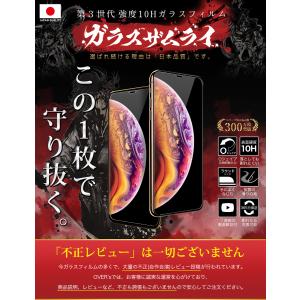 iPhoneX ガラスフィルム 保護フィルム ...の詳細画像1