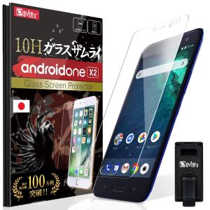 Android One X2 ガラスフィルム 保護フィルム 10Hガラスザムライ らくらくクリップ付き HTC U11 Life フィルム