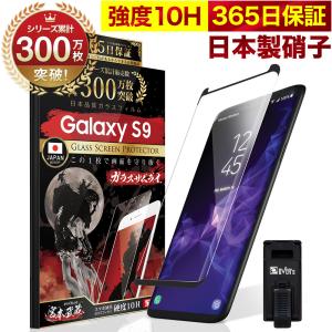 GALAXY S9 ガラスフィルム 全面保護フィルム 10Hガラスザムライ らくらくクリップ付き ギャラクシー SCV38 SC-02K フィルム 黒縁｜orion-sotre