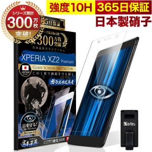 Xperia 10 IV ガラスフィルム 全面保護フィルム SO-52C SOG07 SO52C