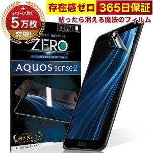 【365日完全保証】 AQUOS sense2 フィルム 湾曲まで覆える 3D 全面保護 SHV43 SH-01L SH-M08 アクオス 保護フィルム 2枚セット 極薄0.08mm OVER`s オーバーズ｜orion-sotre