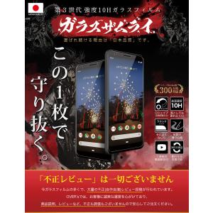 Google Pixel 3a ガラスフィルム...の詳細画像1