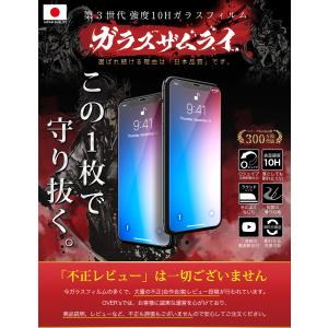 iPhone11 Pro ガラスフィルム 保護...の詳細画像1