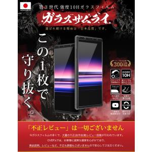 Xperia 5 SOV41 SO-01M ガ...の詳細画像1