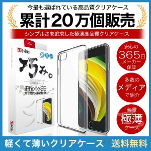 iPhoneSE(第3世代/第2世代) SE3...の詳細画像1