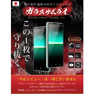 Xperia 10 II ガラスフィルム 保護...の詳細画像1