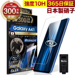 ガラスザムライ GALAXY A32 5G ガラスフィルム 保護フィルム 10Hガラス