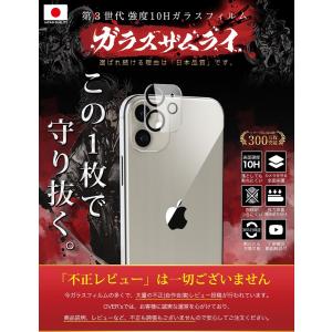 iPhone12 mini カメラフィルム ガ...の詳細画像1