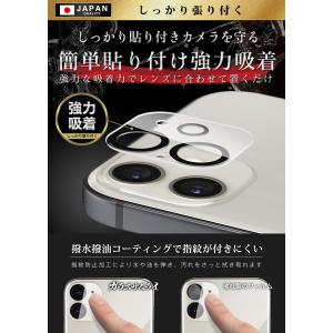 iPhone12 mini カメラフィルム ガ...の詳細画像5