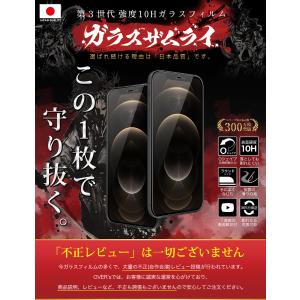 iPhone12 Pro Max ガラスフィル...の詳細画像1