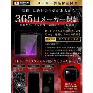 Xperia 1 III ガラスフィルム SO...の詳細画像5