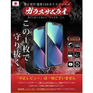 iPhone 13 ガラスフィルム 保護フィル...の詳細画像1