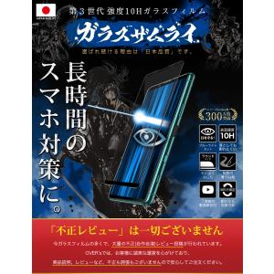 Xperia 5 III 5G ガラスフィルム...の詳細画像1