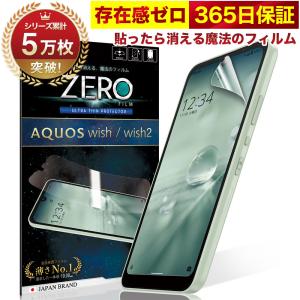 【365日完全保証】AQUOS wish wish2 wish3 フィルム 湾曲まで覆える 3D 全面保護 SH-53D SH-51C SHG06 SH-M20 保護フィルム 2枚セット 極薄0.08mm オーバーズ｜orion-sotre