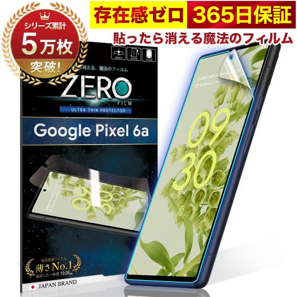 Google Pixel6a フィルム ピクセル6a グーグルピクセル6a 湾曲まで覆える 3D 全...