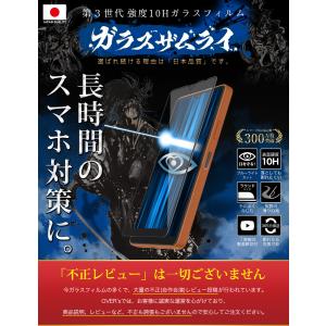 Xperia Ace III フィルム SO-...の詳細画像1