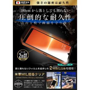 Xperia Ace III フィルム SO-...の詳細画像5